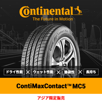 コンチ・マックス・コンタクトMC5