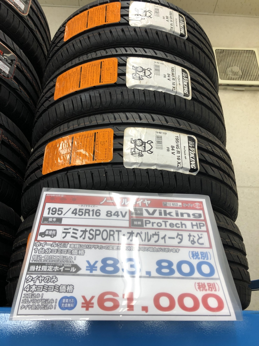 販売商品【ペペペ様専用】コンチネンタルタイヤ4本セット(195/45R16) タイヤ・ホイール