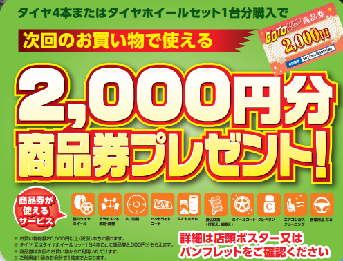 2000円.png