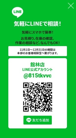 LINE-thumb-850x1539-40152.jpg