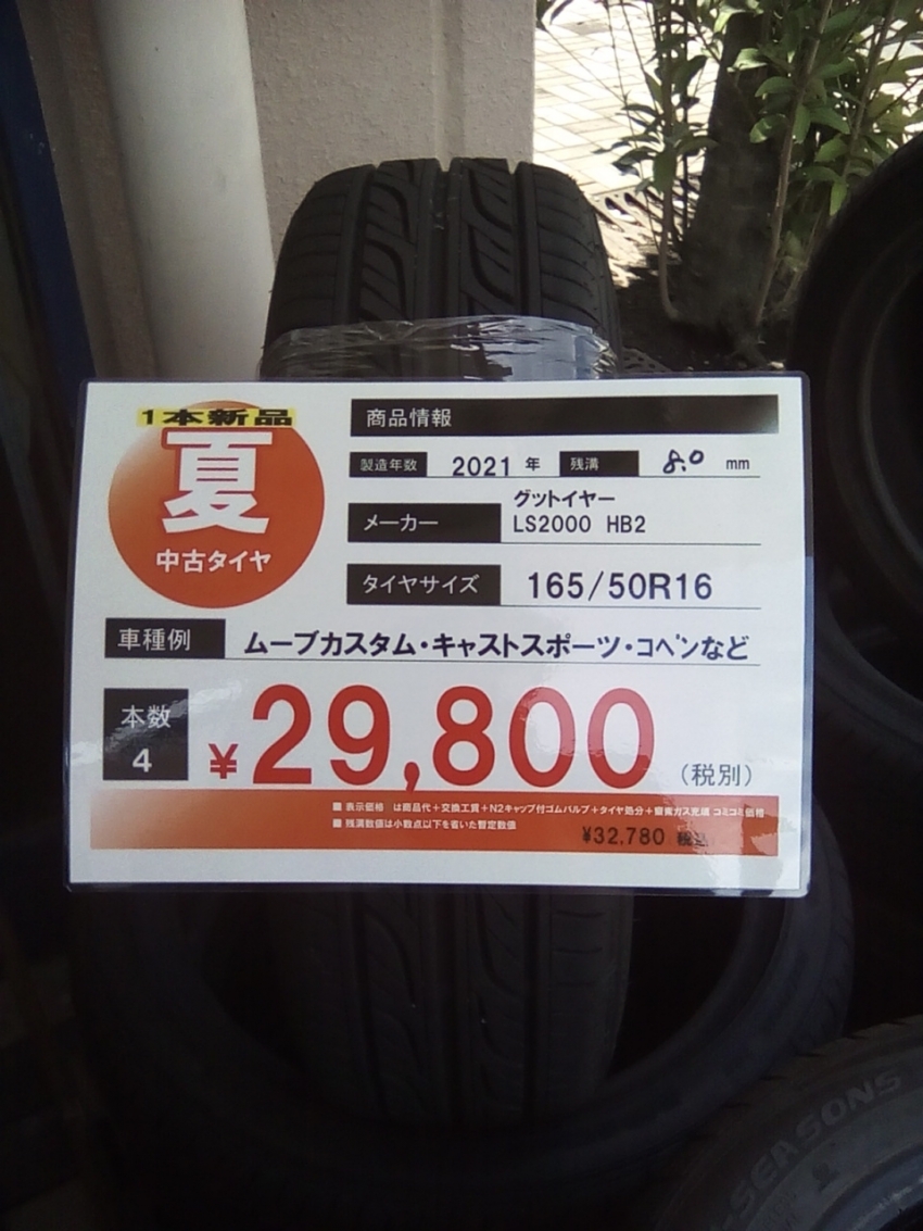 毎週更新 1本 中古タイヤ 225 50R16 ヨコハマ エコス DNA 13171T en