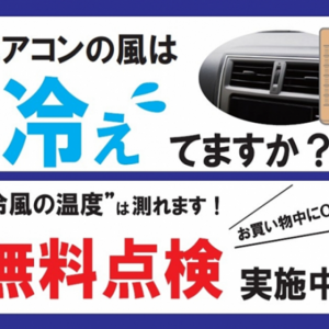 タグ カーエアコンガスクリーニング の一覧 タイヤ スタッドレス オールシーズンが安いタイヤ専門店