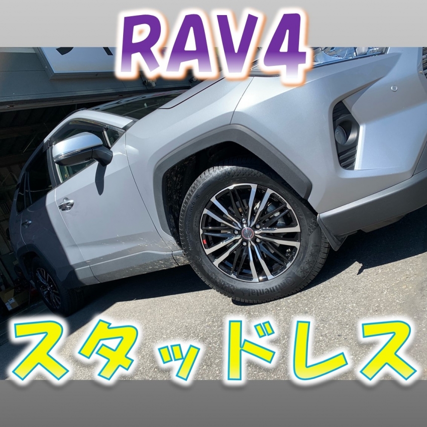 トヨタ RAV4 スタッドレスタイヤ・ホイールセット(225/65R17)｜タイヤ ...