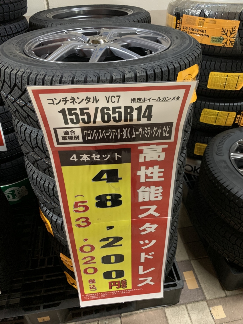 激安直営店 【受け渡し決定】155 65 スタッドレス 軽自動車 14 タイヤ 