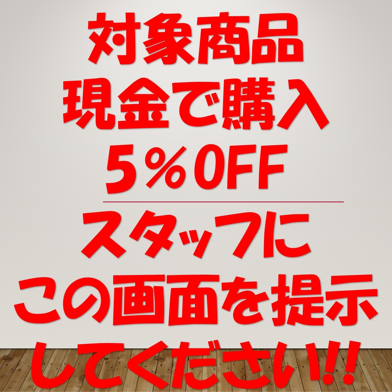 三連休なので少しでもお安く買ってください!!!｜タイヤ市場宇都宮南店