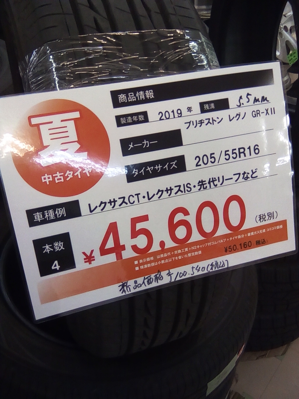 2021新作モデル 新車取外し 205 60R16 ブリヂストン 2019年制 タイヤ