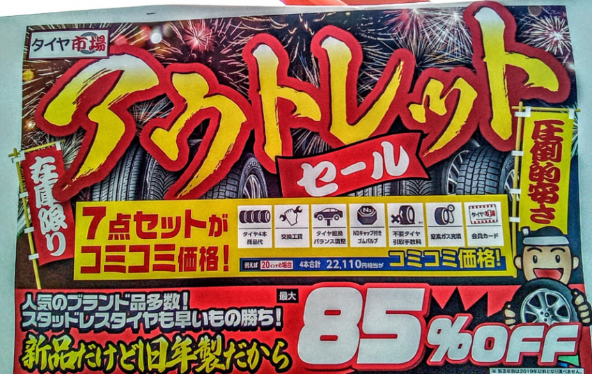 195/65R15】プリウスのタイヤが激安価格！ヨコハマタイヤ ADVANdB V552