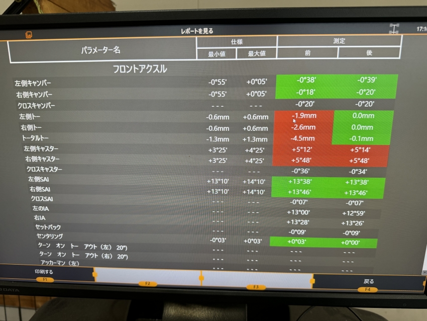 ホンダ　アコード　アライメント調整②.jpg