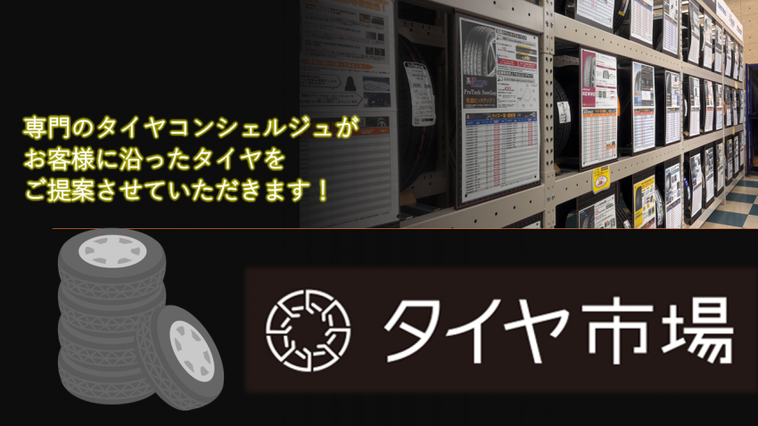 1025タイヤ.png