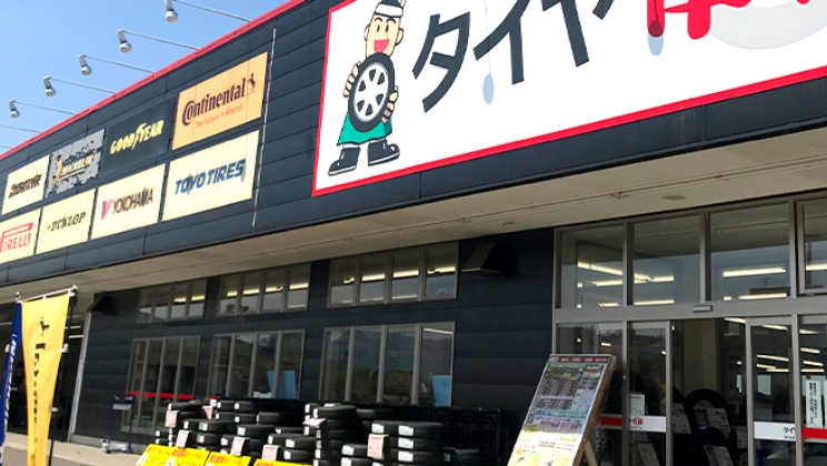 花園インター店