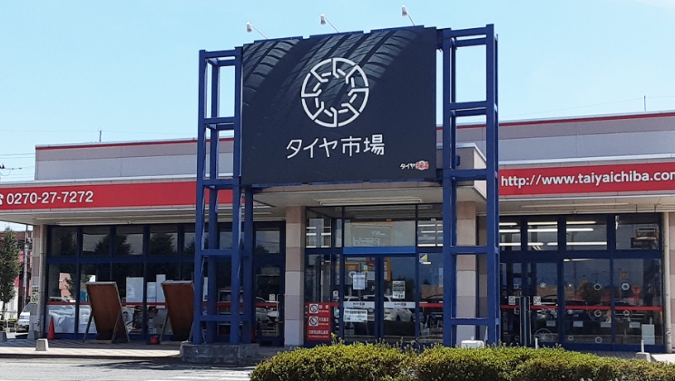 伊勢崎宮子店