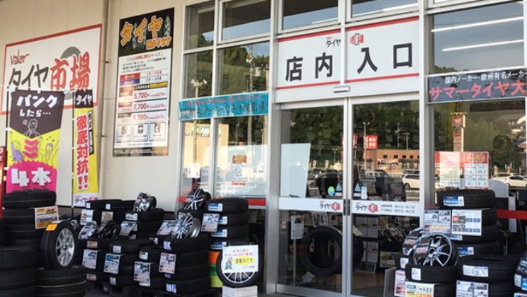 瑞浪中央店