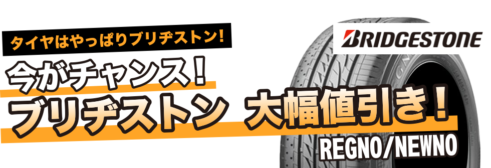 タイヤ市場｜タイヤ・スタッドレス・オールシーズンが安いタイヤ専門店-