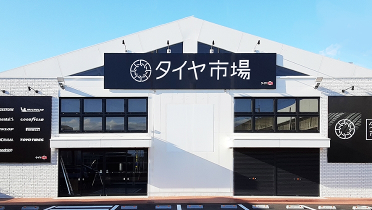 高崎緑町店