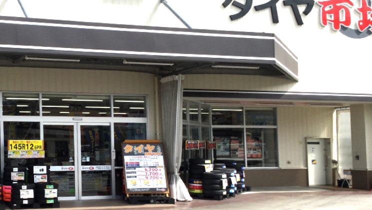 高山店