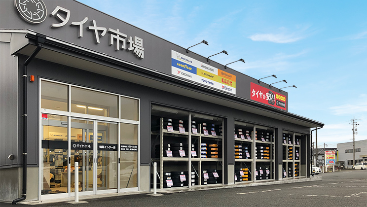 鶴岡インター店