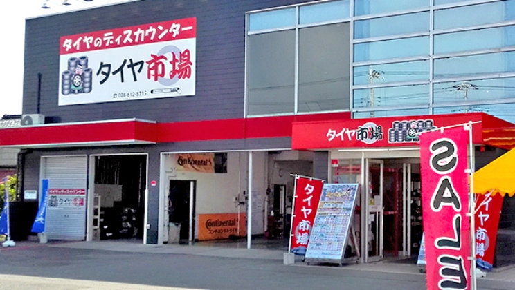 宇都宮西川田店