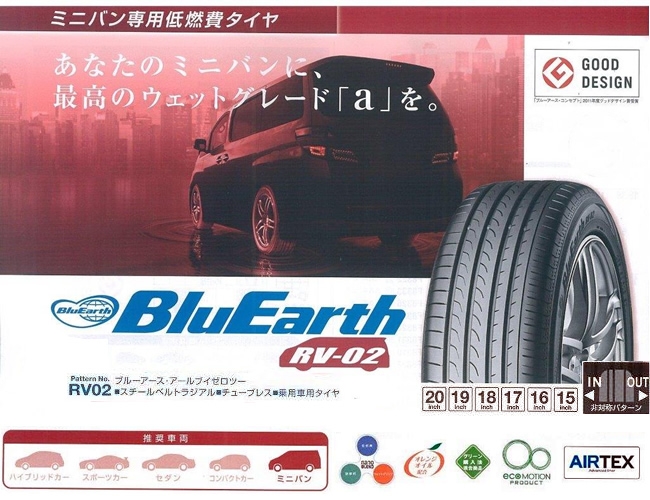 blue-earth-rv-02.jpg