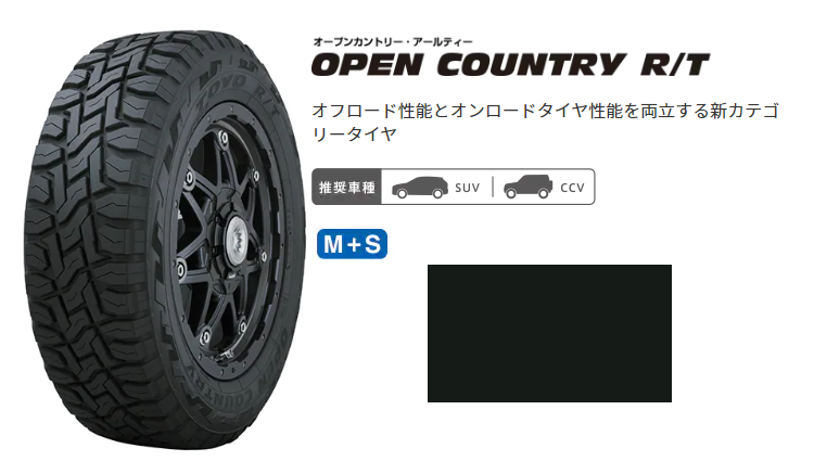 toyo opencountry RT.png