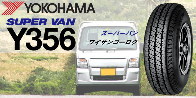 thum_SUPER-VAN-Y356.png